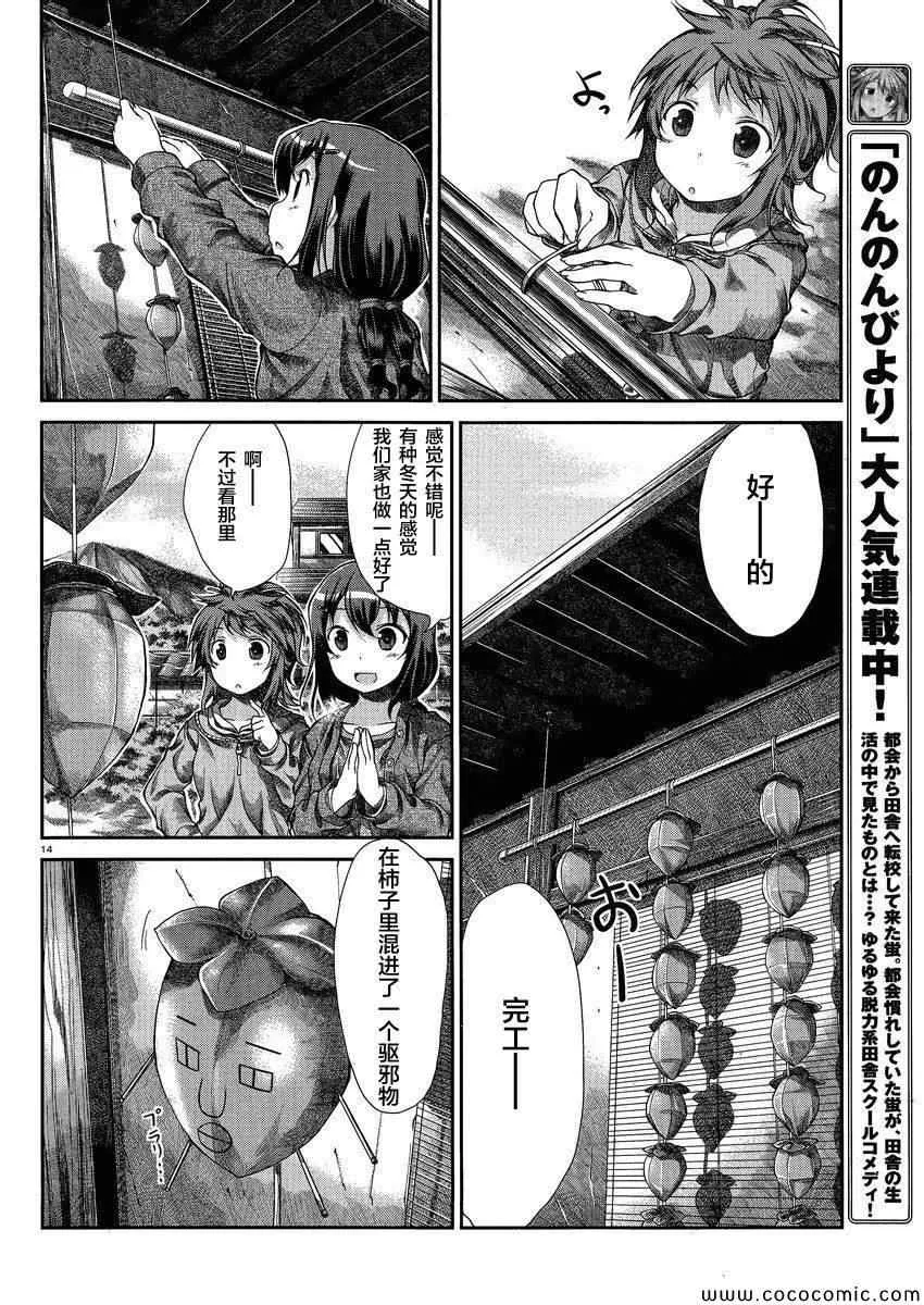 第31话 第14页