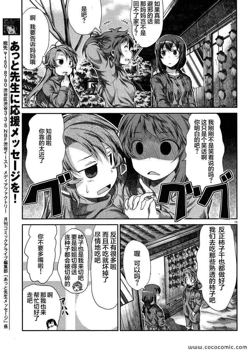 第31话 第15页