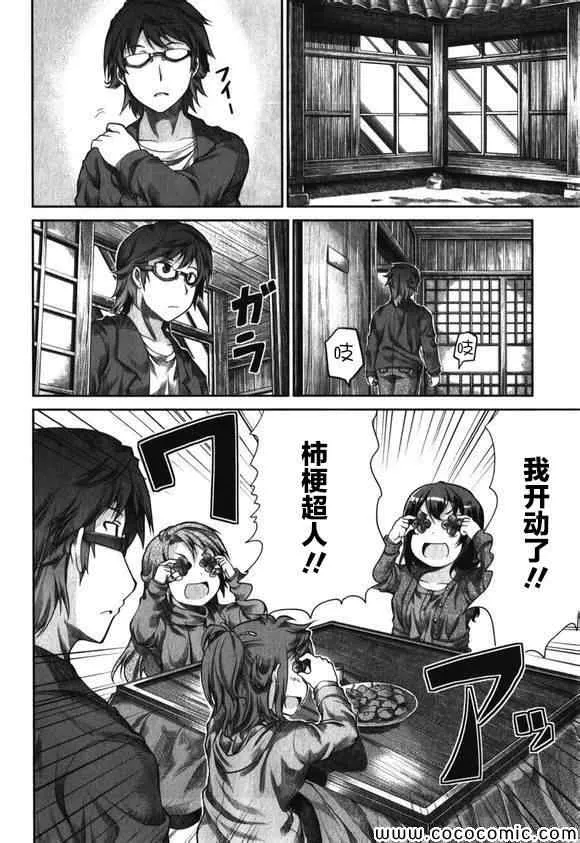 第31话 第16页