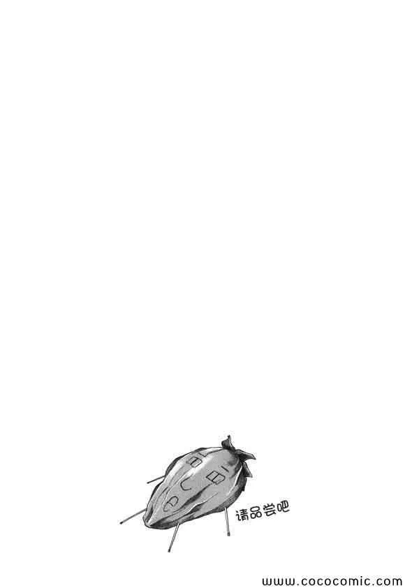 第31话 第17页