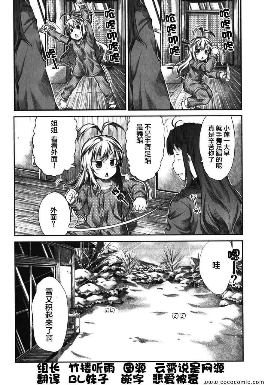 第32话 第3页