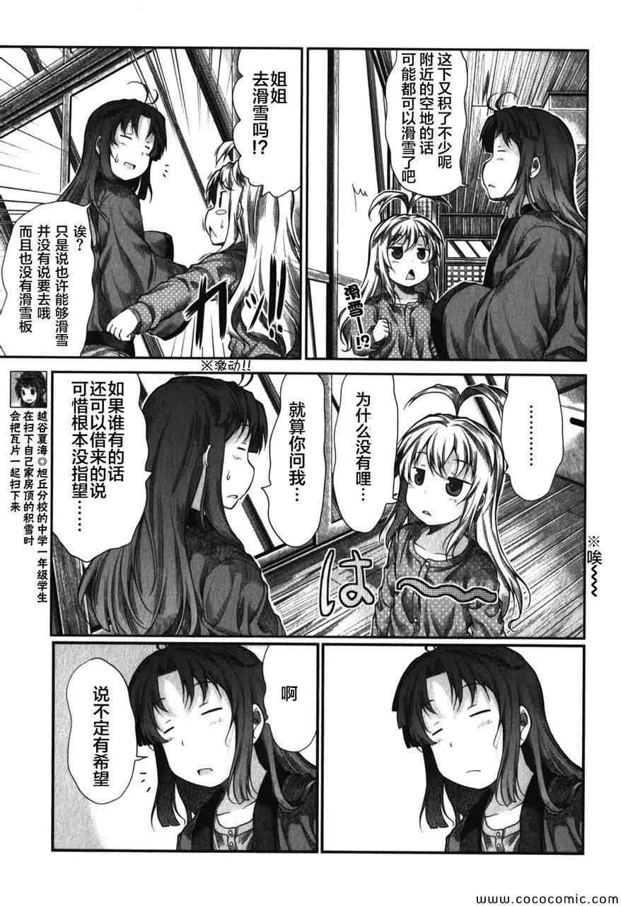 第32话 第4页