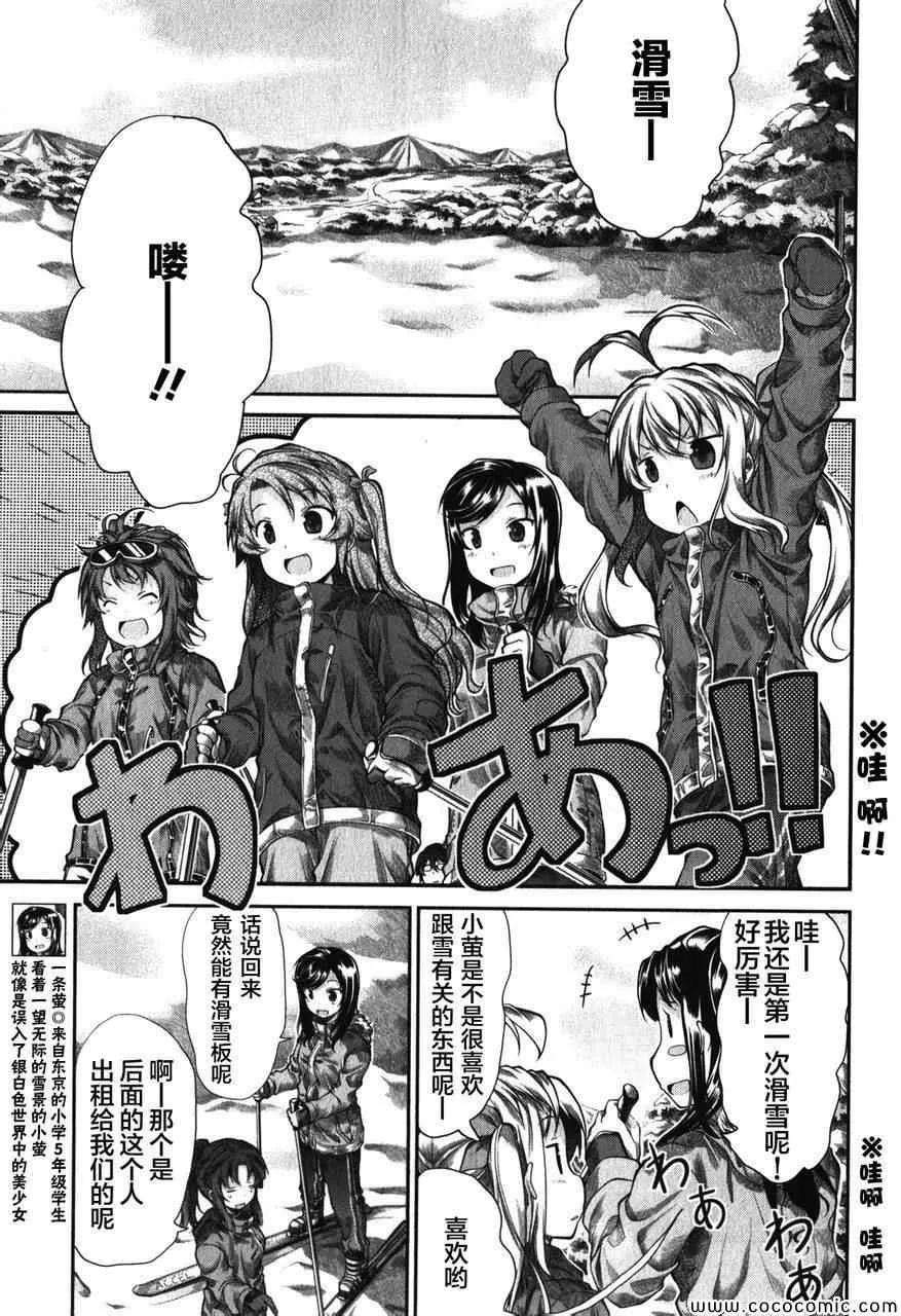 第32话 第6页