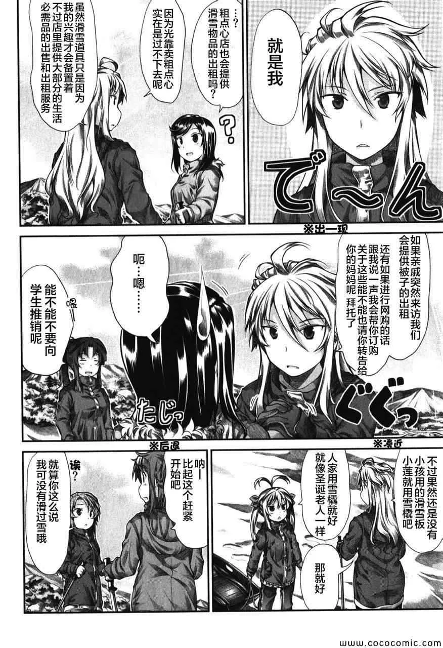 第32话 第7页