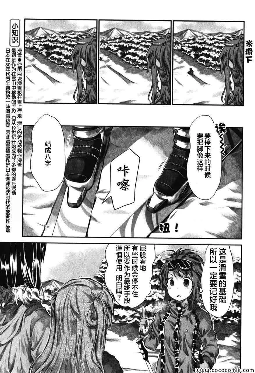 第32话 第10页