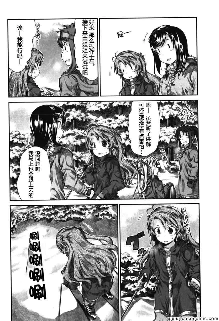 第32话 第11页