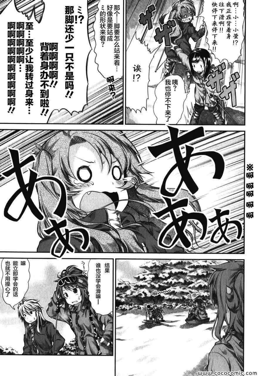 第32话 第14页