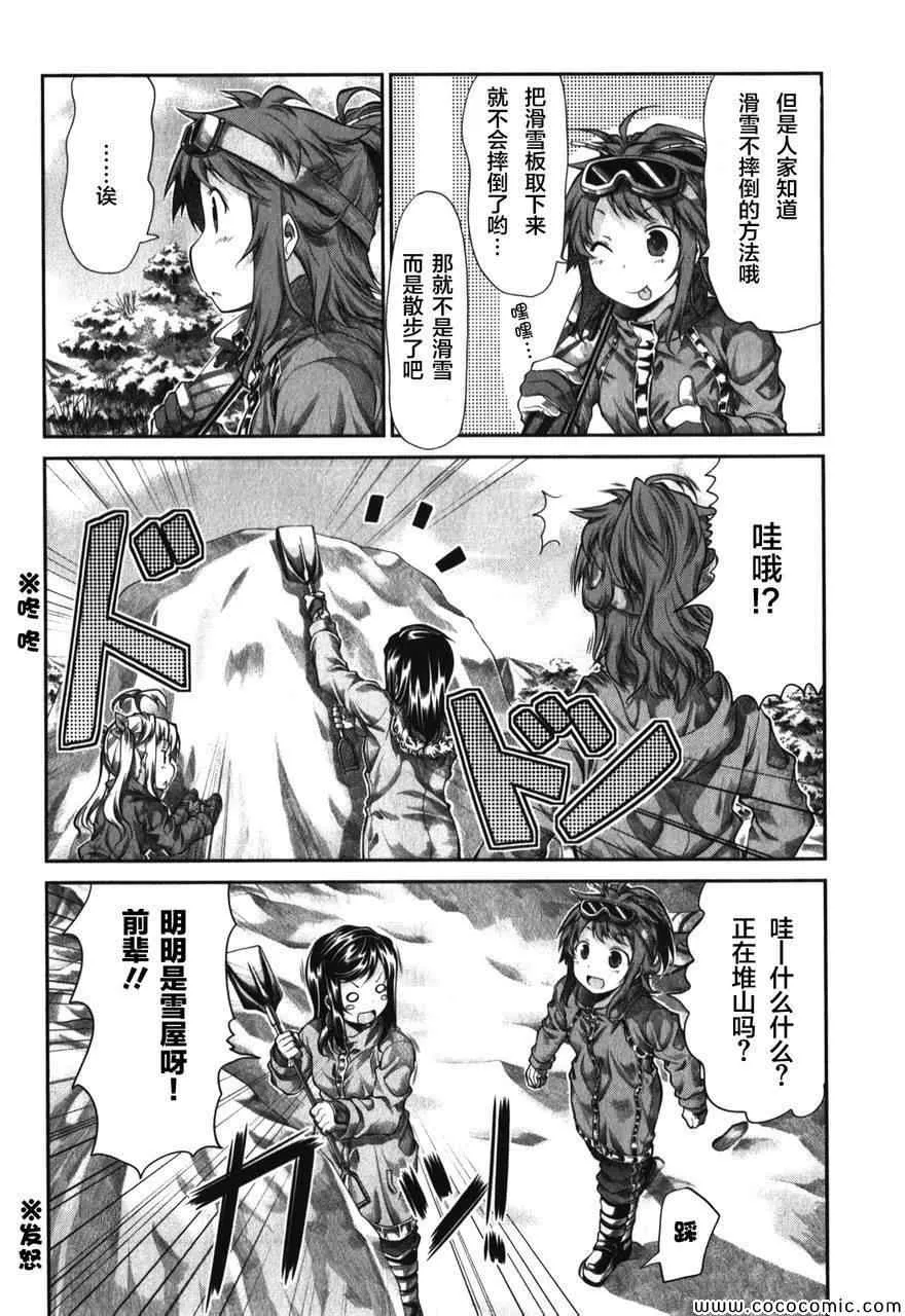 第32话 第17页