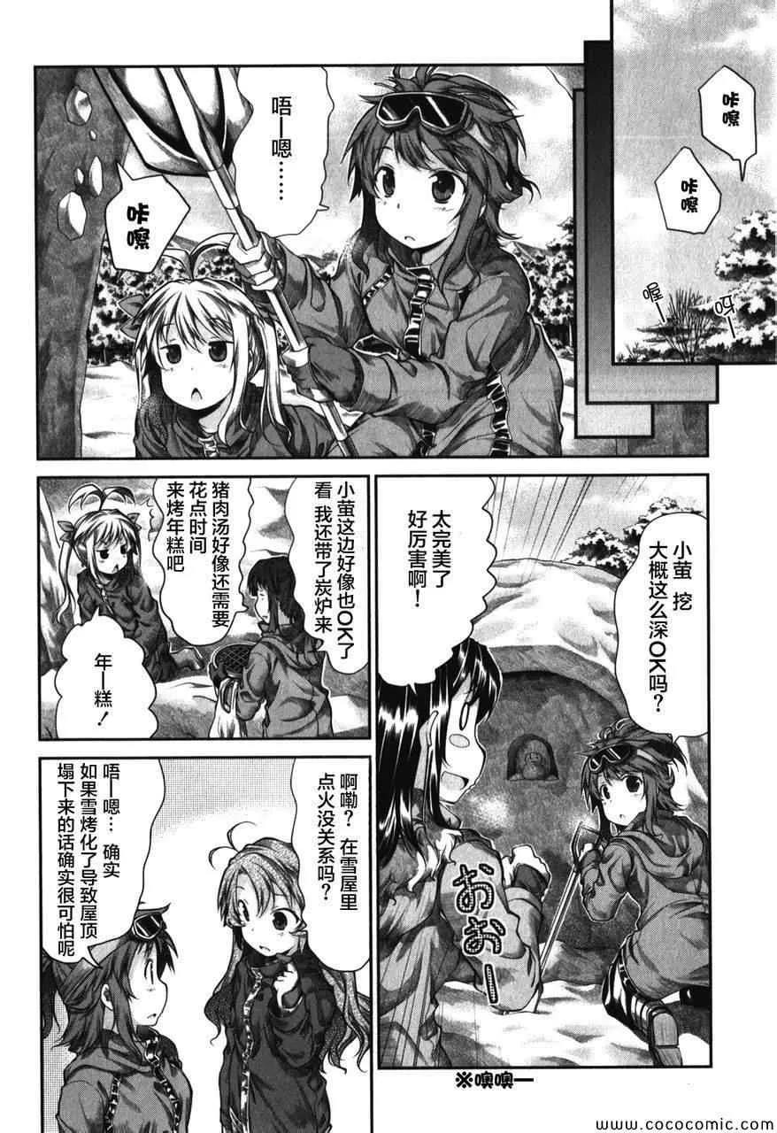 第32话 第19页