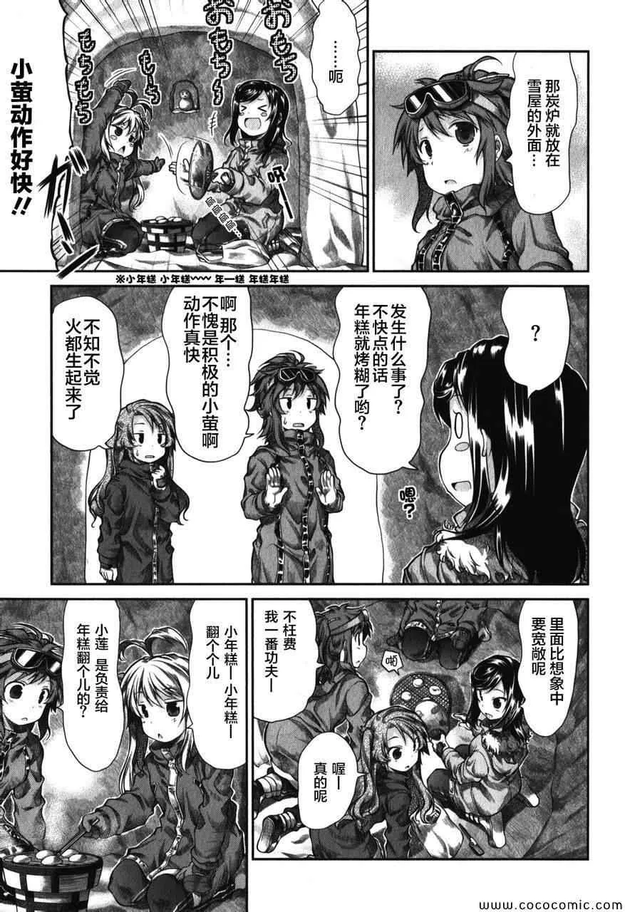 第32话 第20页
