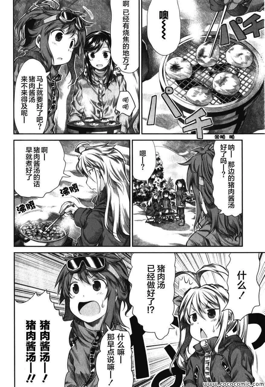 第32话 第21页