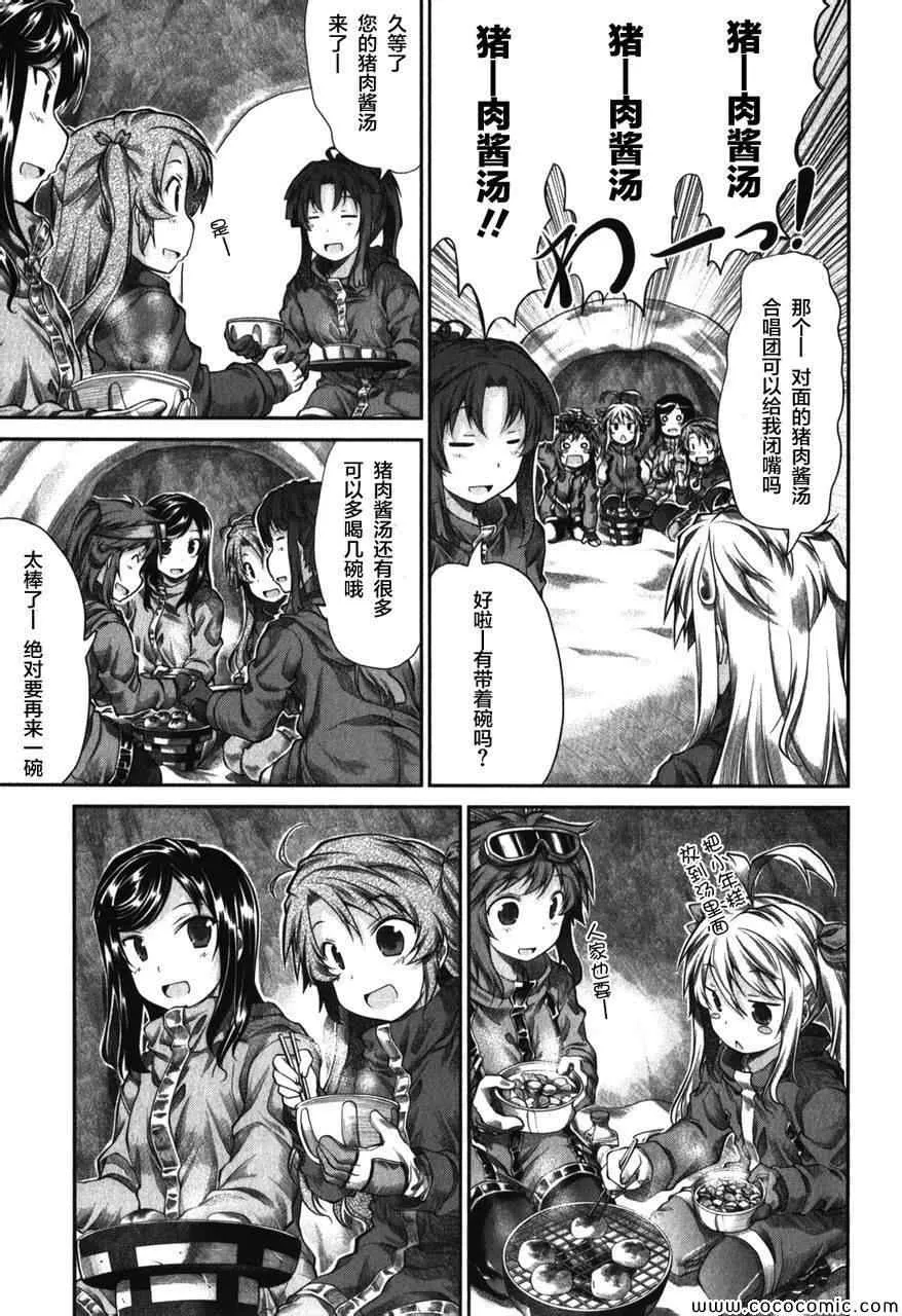 第32话 第22页