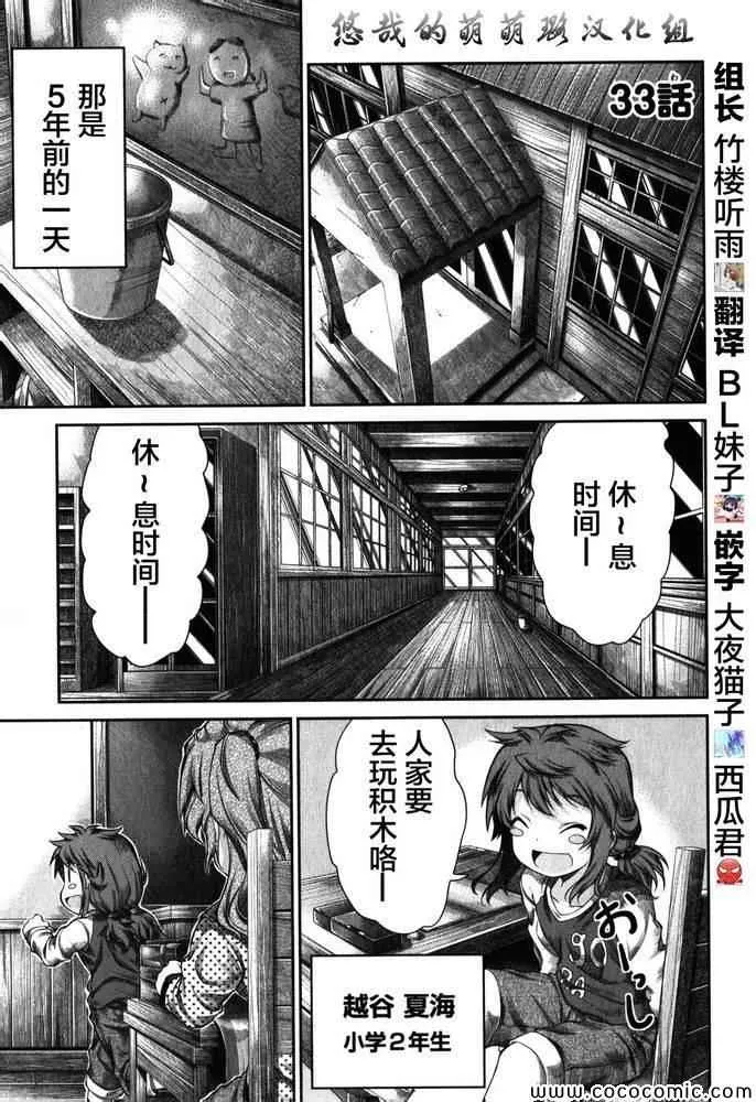 第33话 第1页