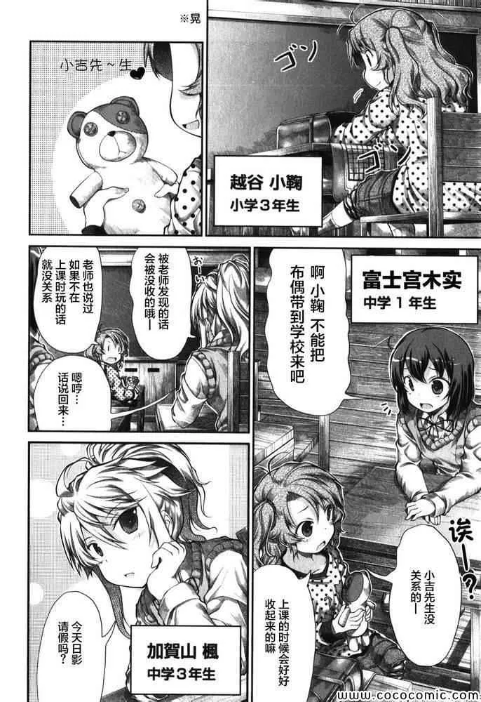 第33话 第2页