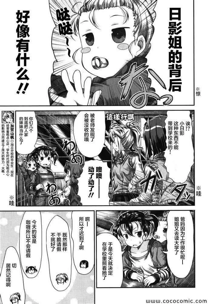 第33话 第5页
