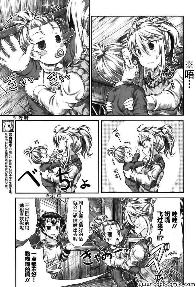 第33话 第7页