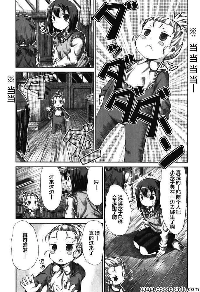第33话 第9页