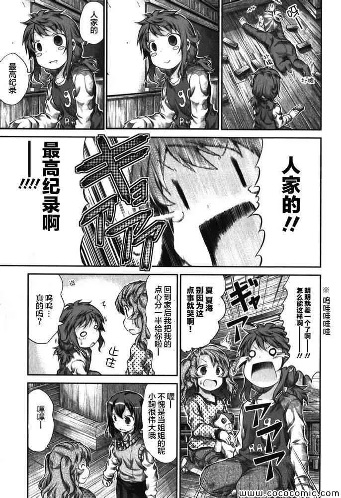 第33话 第11页