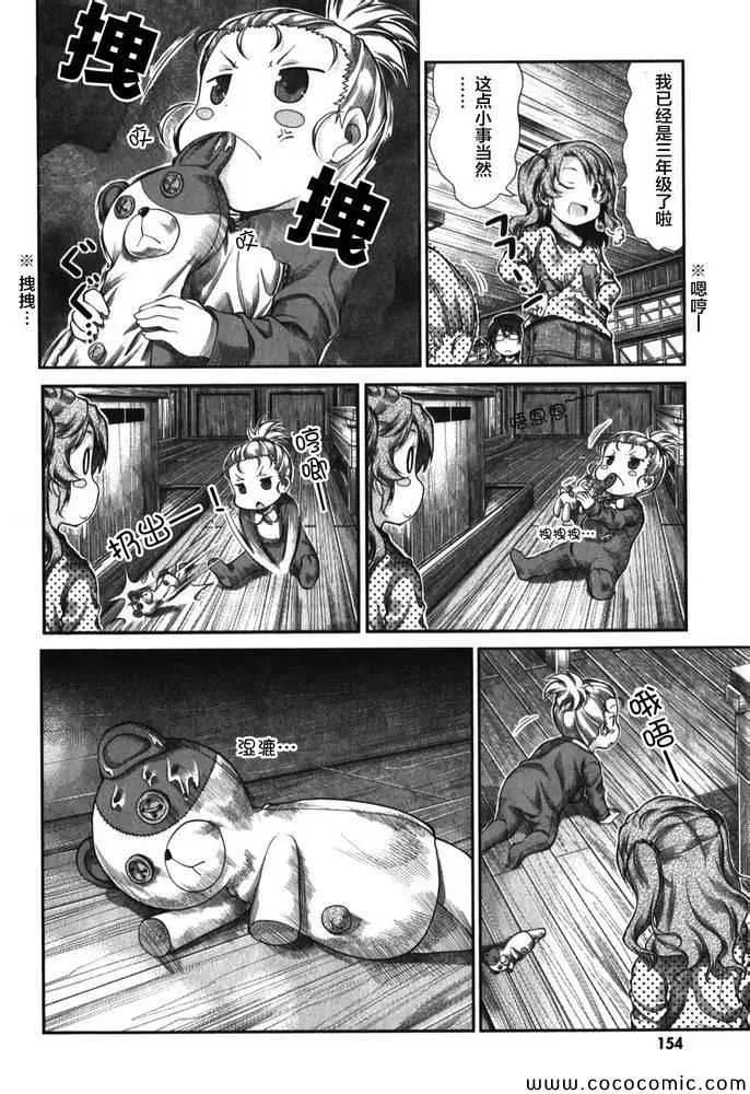 第33话 第12页
