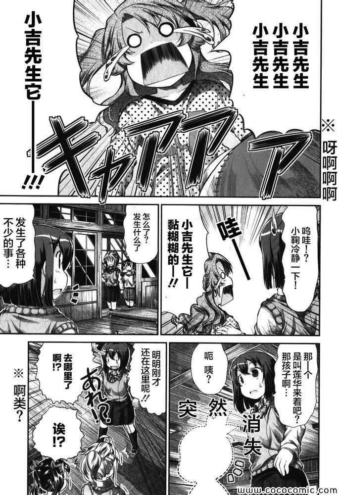 第33话 第13页