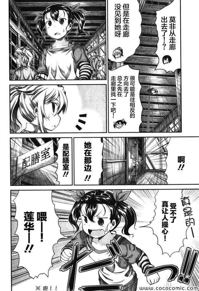 第33话 第14页