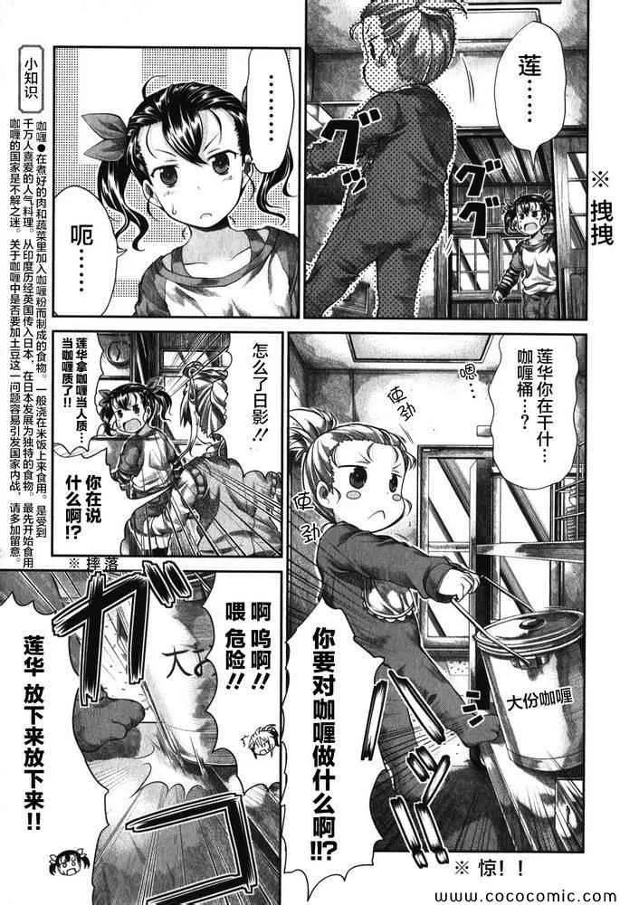 第33话 第15页