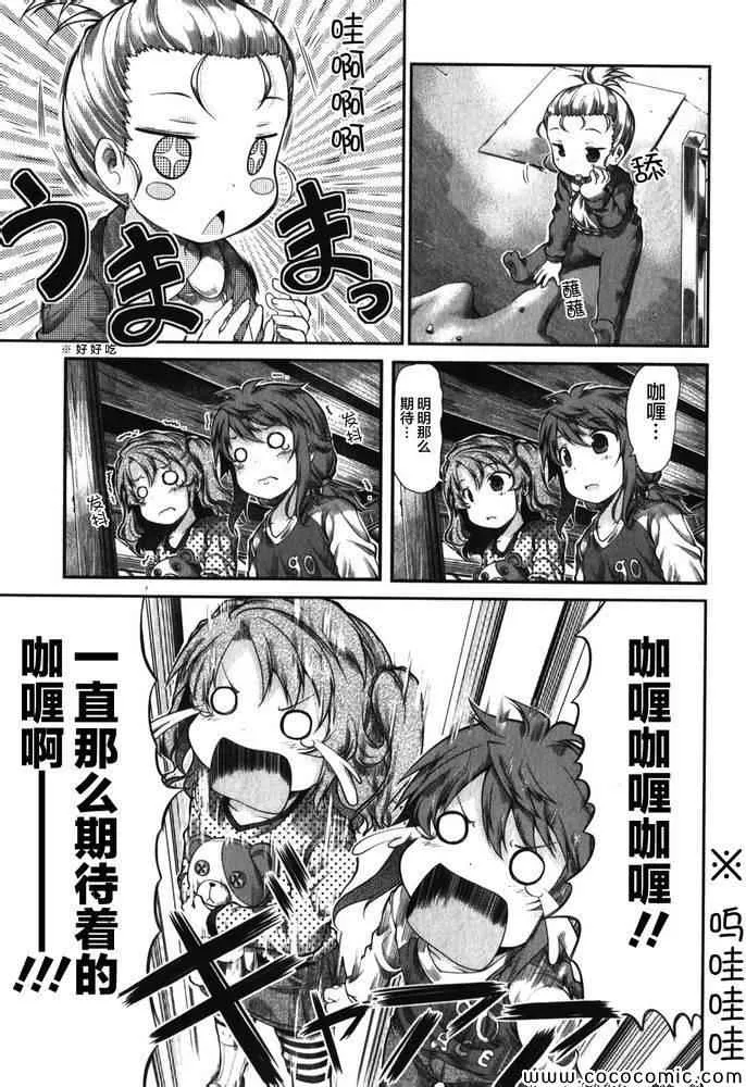 第33话 第17页
