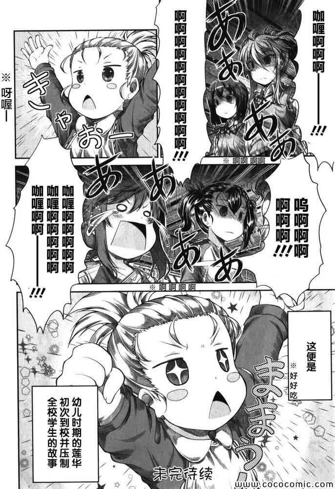 第33话 第18页