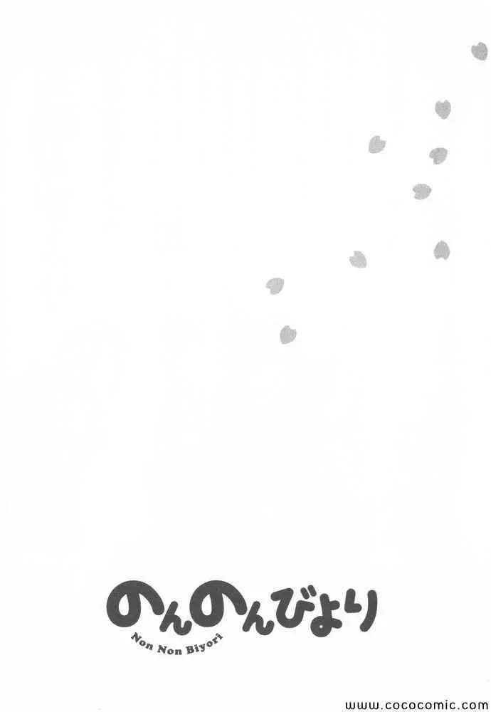 第34话 第5页