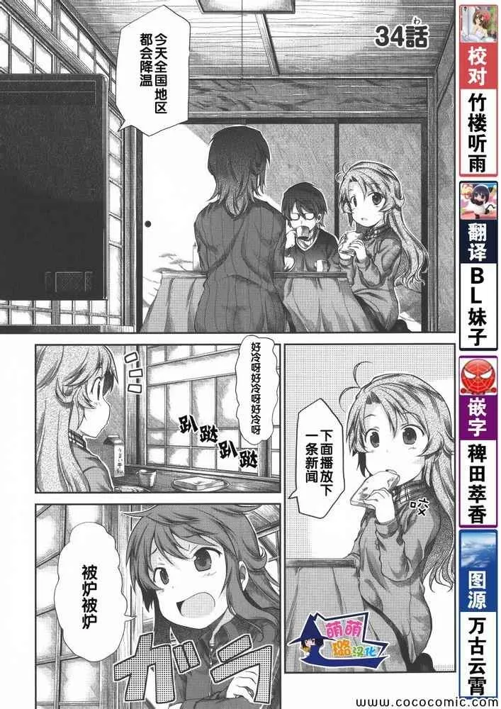 第34话 第7页