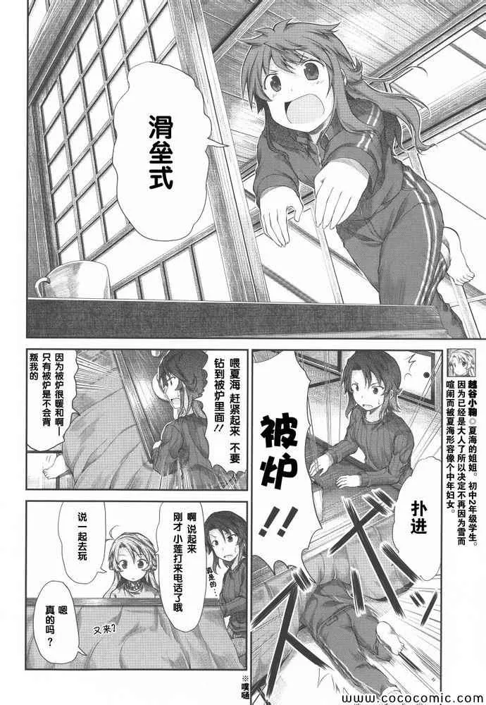 第34话 第8页