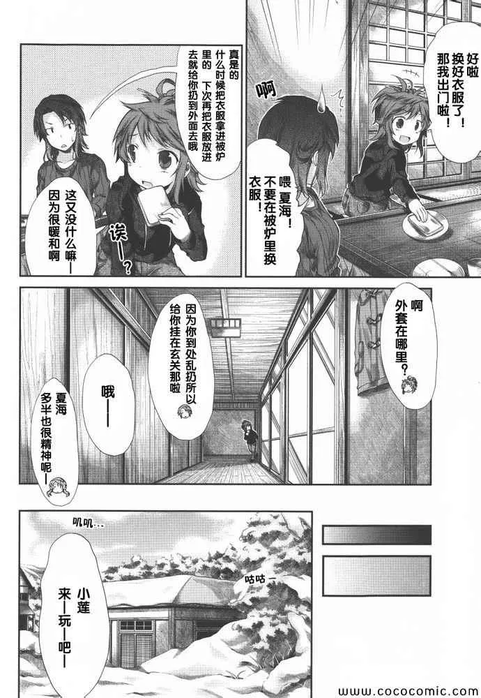 第34话 第10页