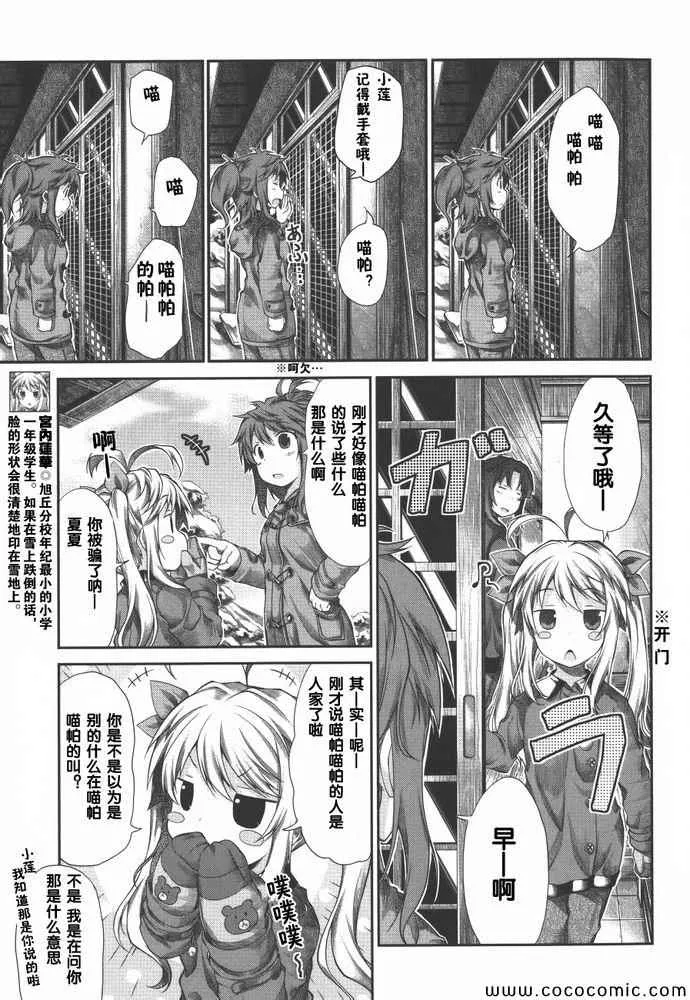 第34话 第11页