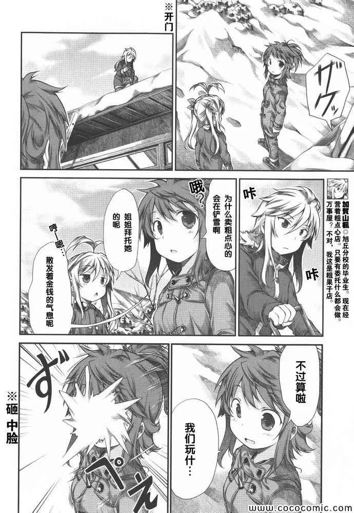 第34话 第12页