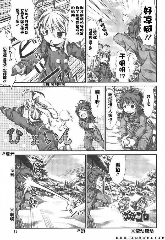 第34话 第13页