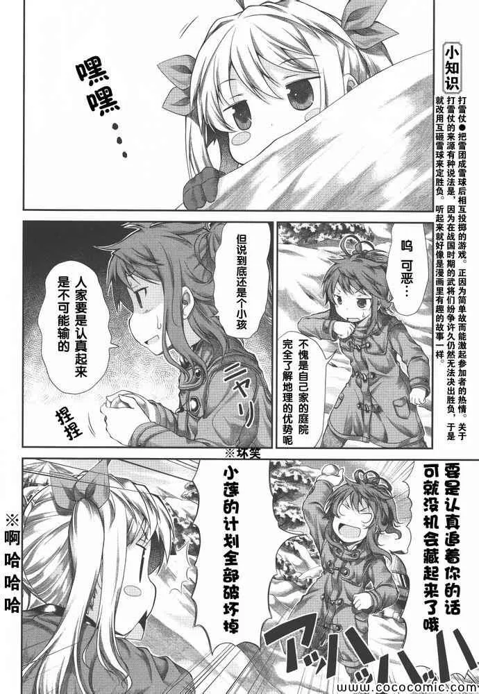 第34话 第14页