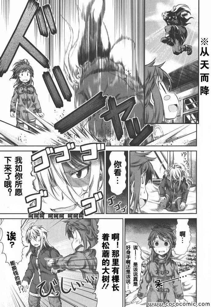 第34话 第17页