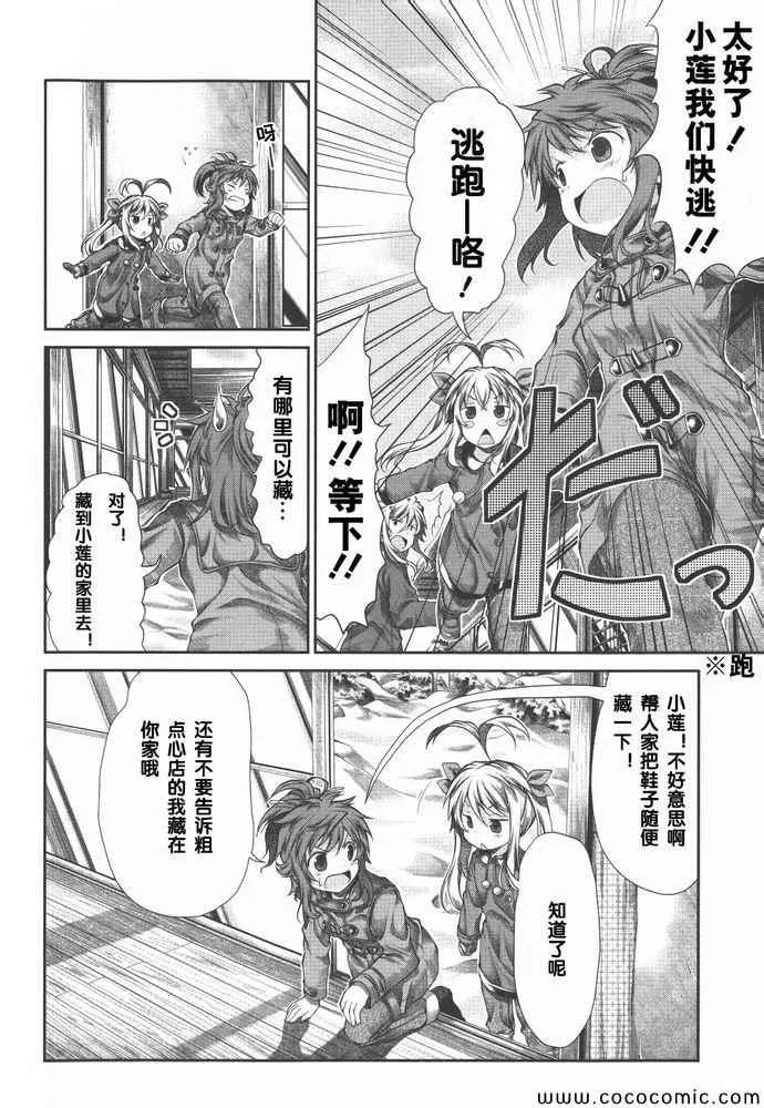 第34话 第18页