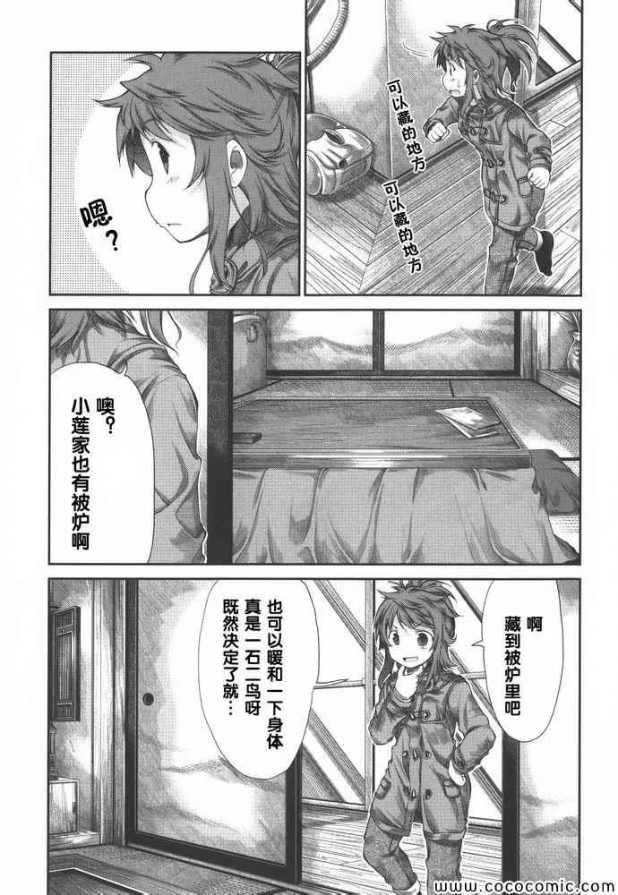 第34话 第19页