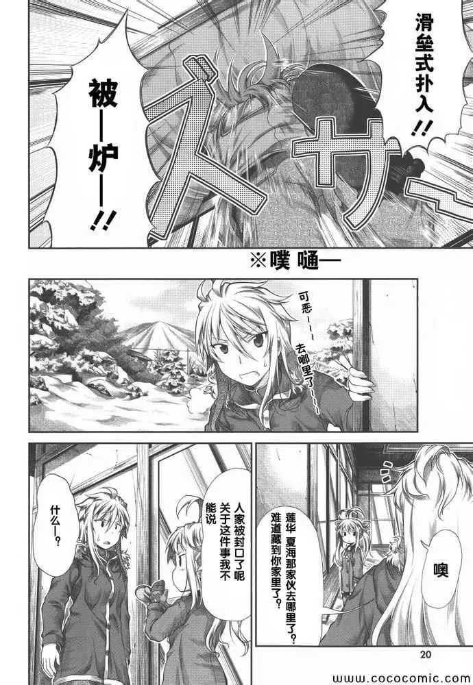 第34话 第20页