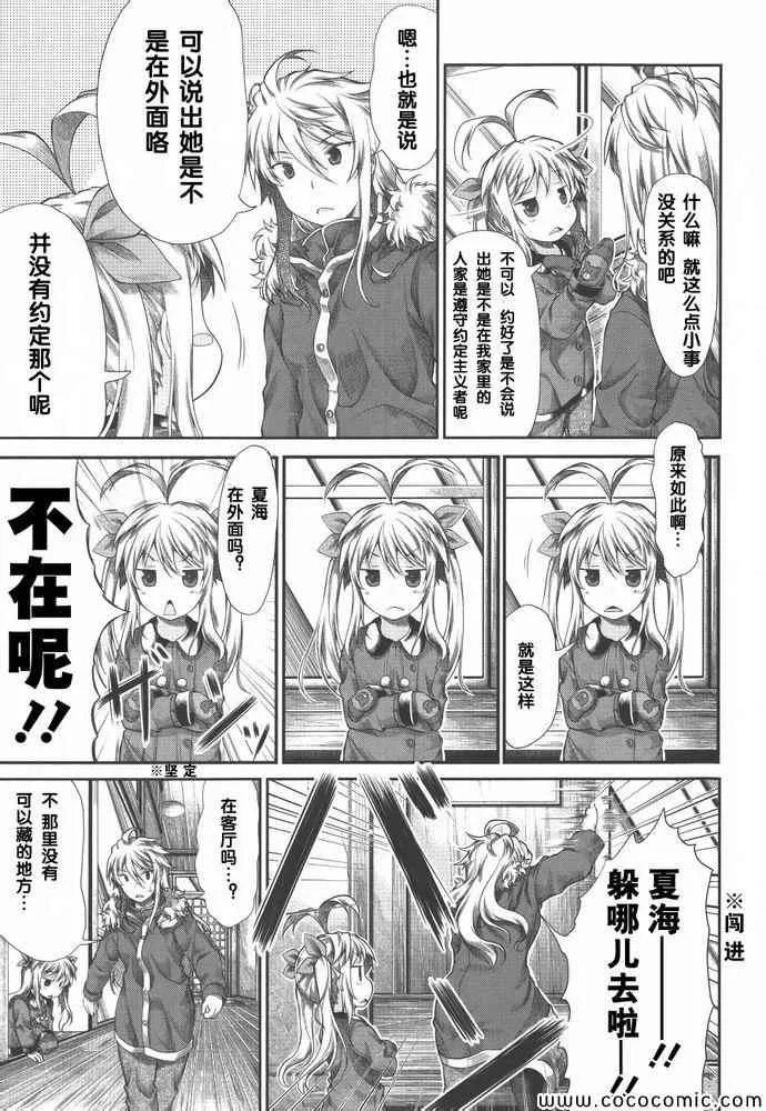 第34话 第21页