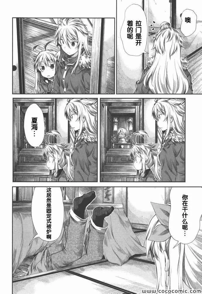 第34话 第22页