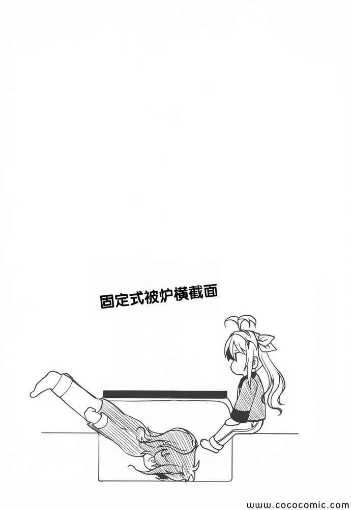 第34话 第23页
