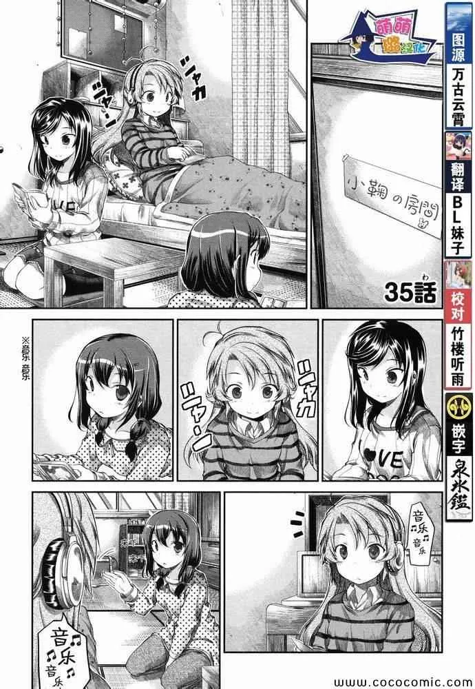 第35话 第1页