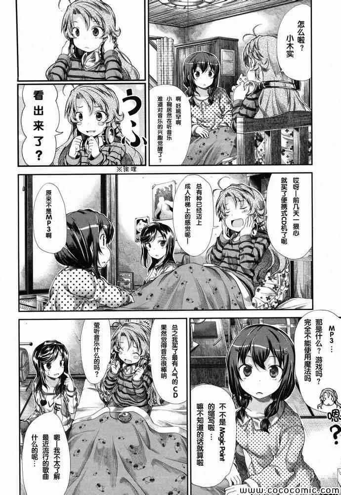 第35话 第2页