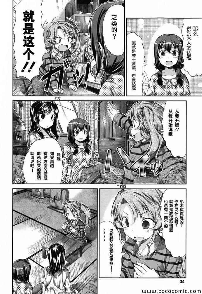 第35话 第3页