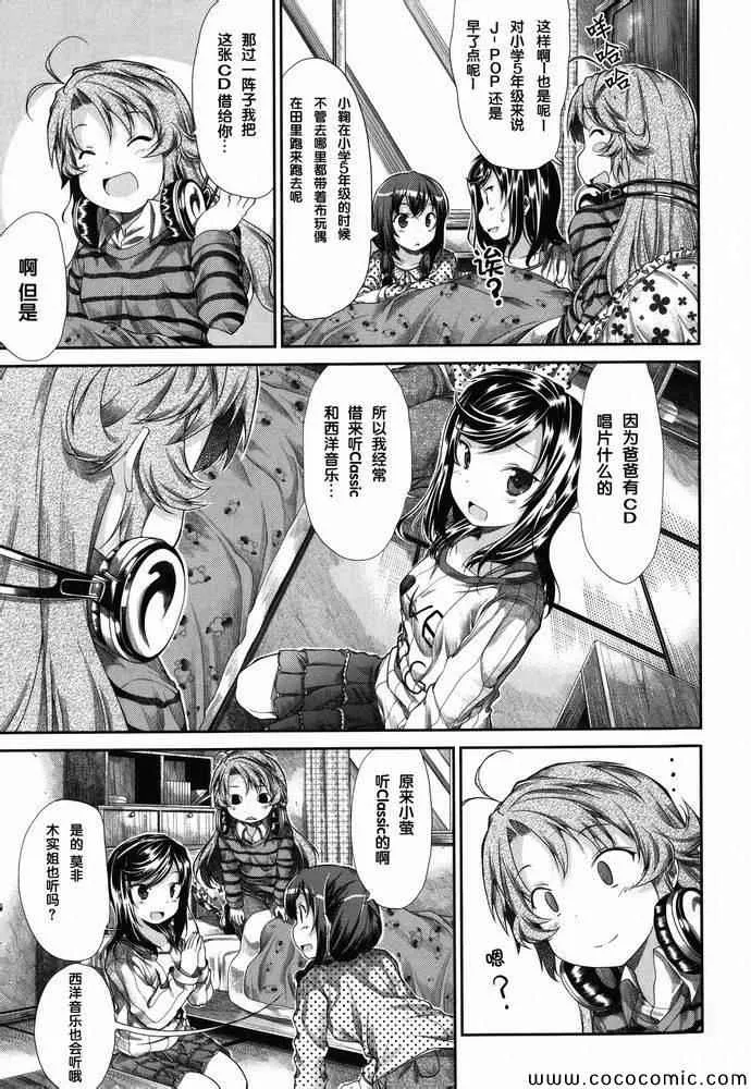 第35话 第4页
