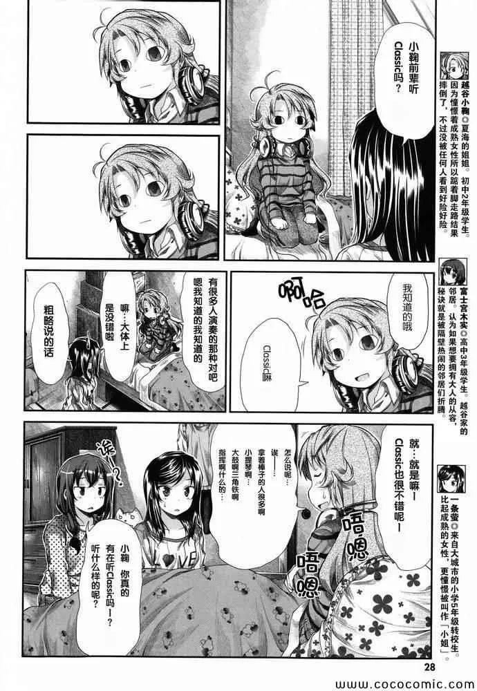 第35话 第5页