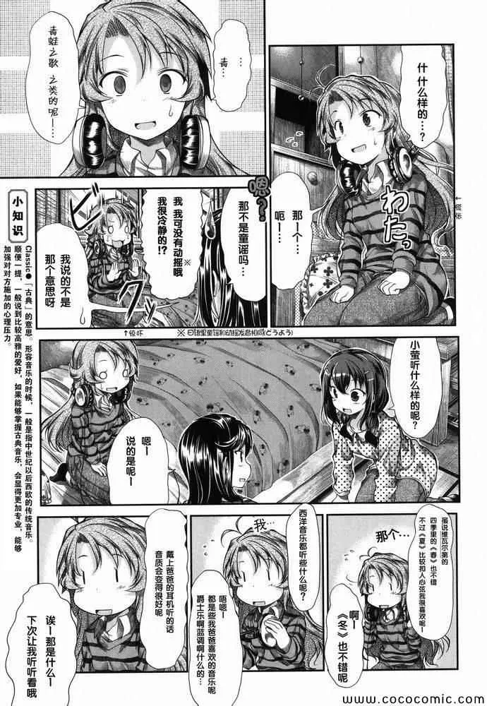 第35话 第6页