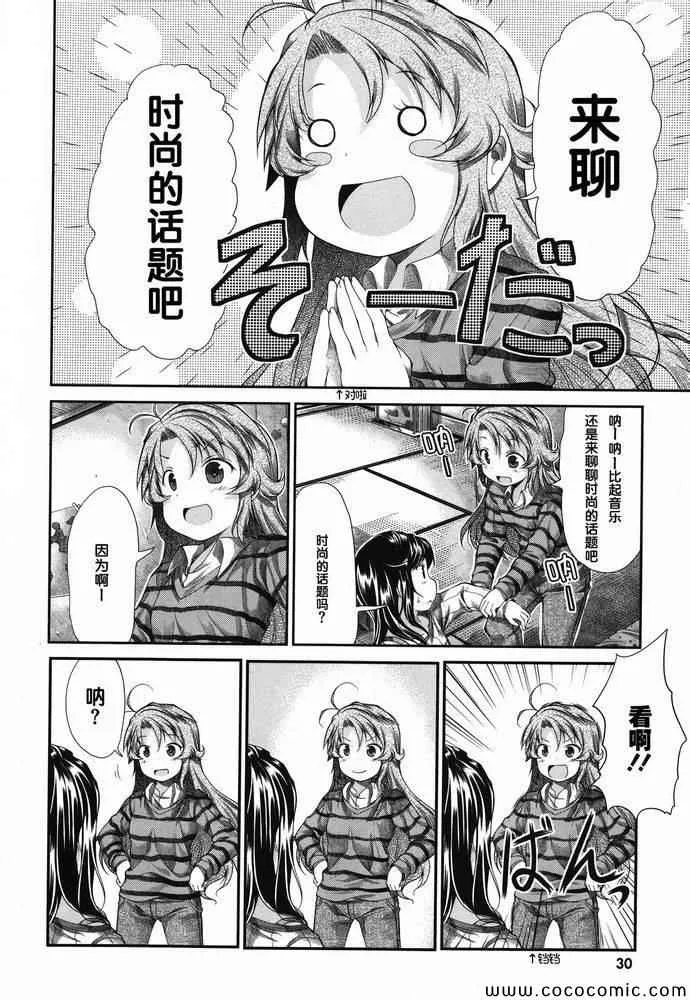 第35话 第7页